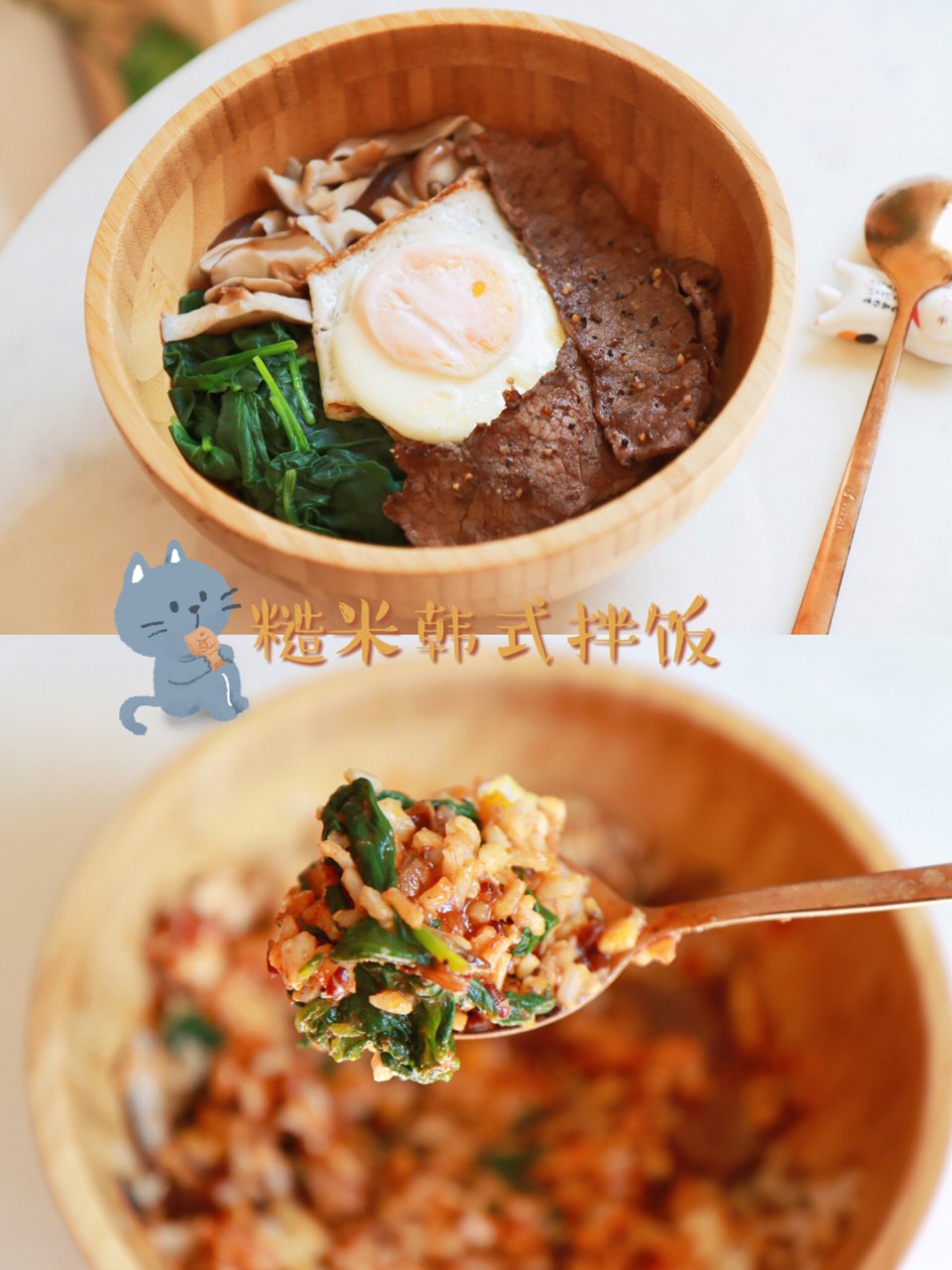 减脂期也能吃的糙米韩式拌饭🥣...