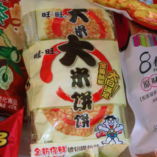 晒货图片