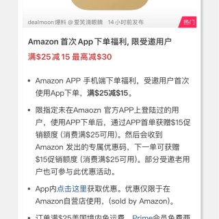 Amazon App下单购买自营商品 🈵...