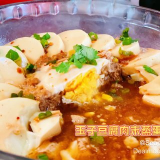 健康新菜式：玉子豆腐肉末蒸蛋👏...