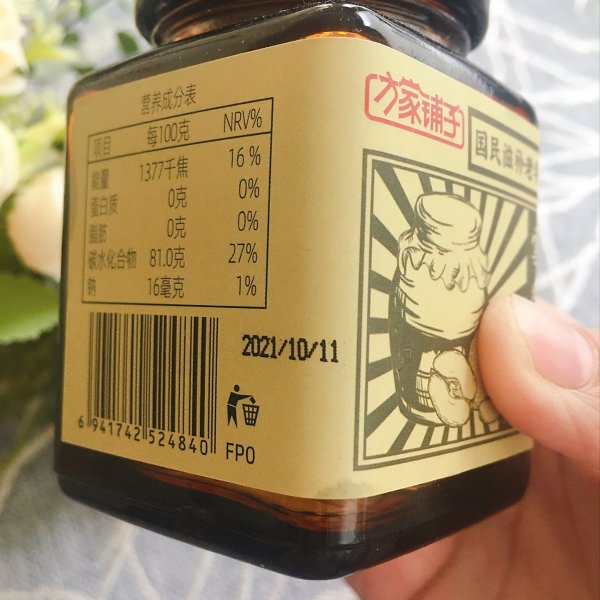 晒货图片