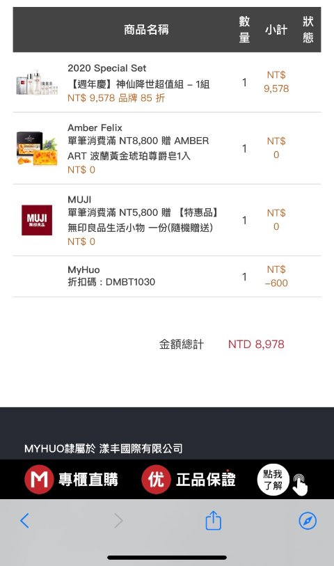 刚好神仙水快用完了，就出来这个折扣，赶紧囤货