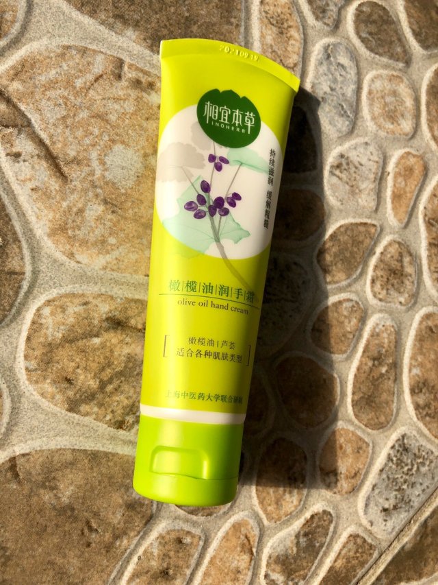 相宜本草 橄榄油 润手霜