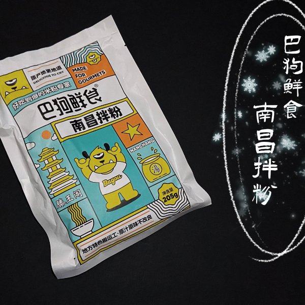 晒货图片