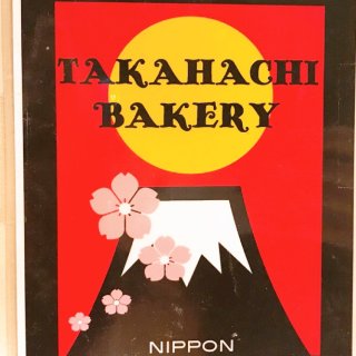 日式甜品店 | Takahachi Ba...