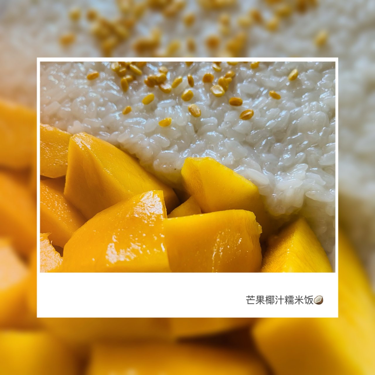 mango sticky rice 社区精选