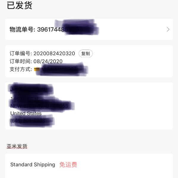 晒货图片