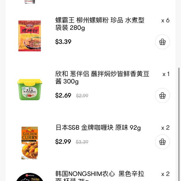 晒货图片