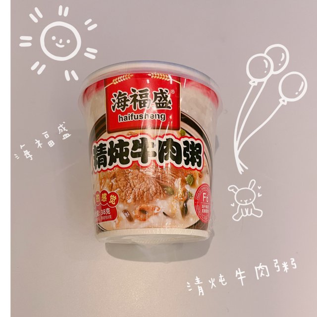 【冬天就要热气腾腾】海福盛-清炖牛肉粥