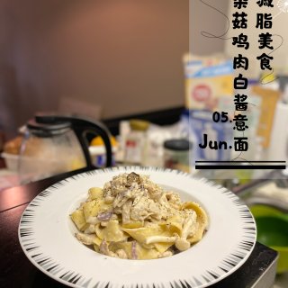 米君厨房👩‍🍳｜减脂期美食：杂菇鸡肉白酱...