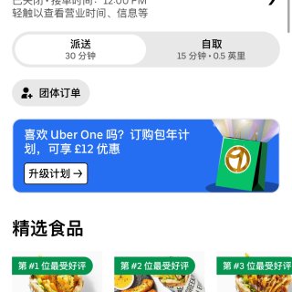 Uber eat快餐推荐