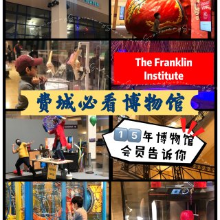 The Franklin Institute | The Franklin Institute Science Museum