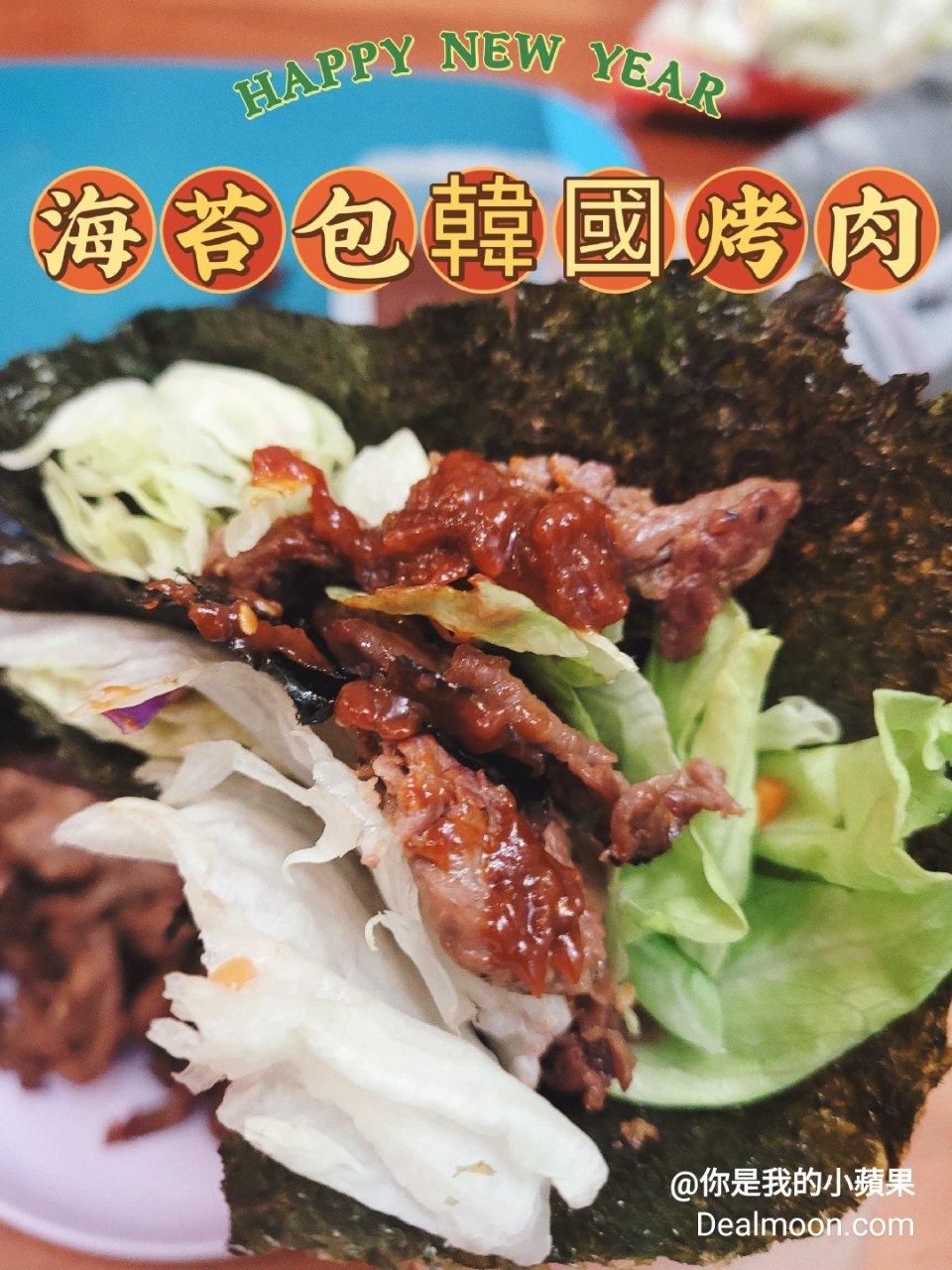 無碳水晚餐 | 海苔包韓國烤肉 😋...