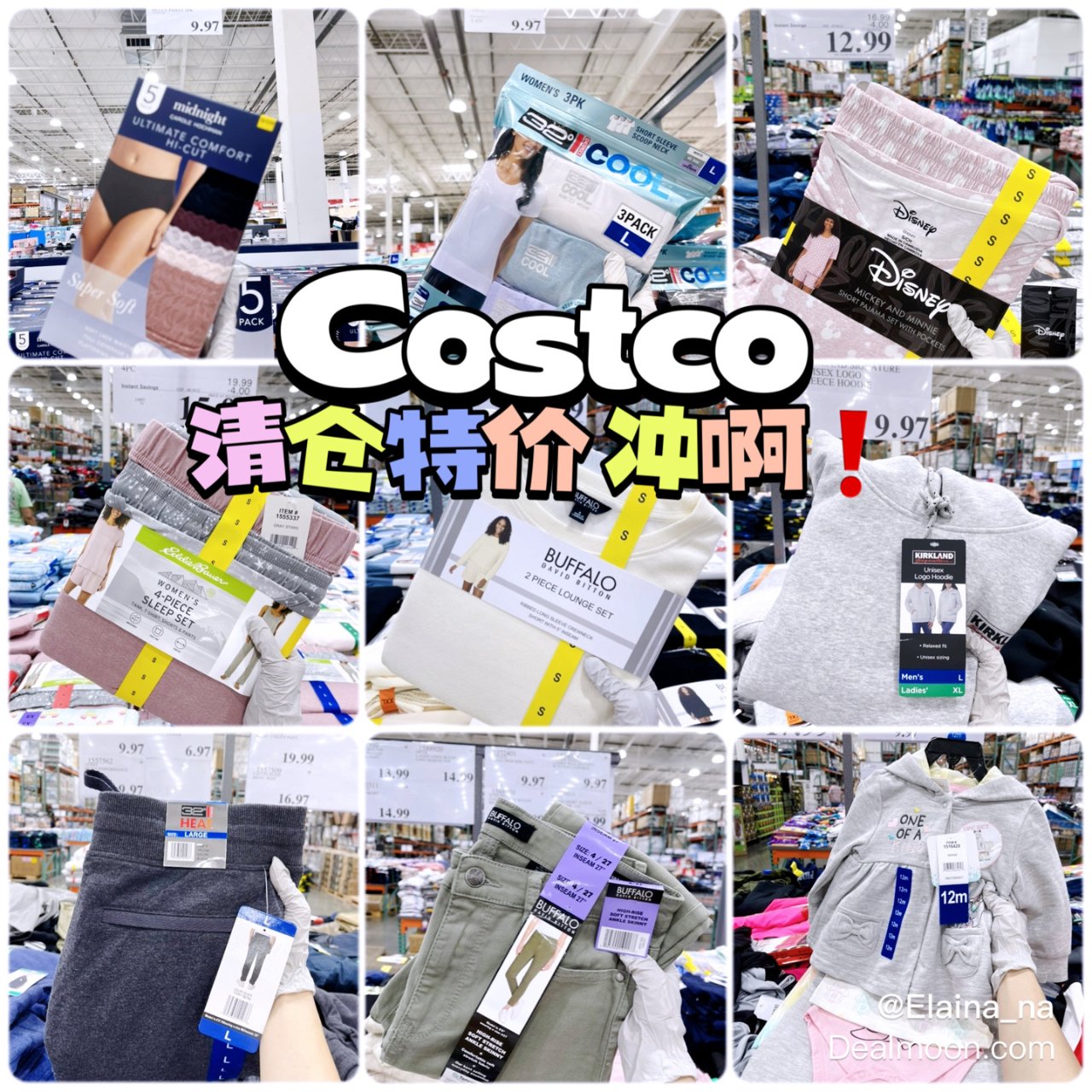 Costco【清仓】合集｜碰上97价走不...