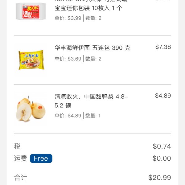 晒货图片