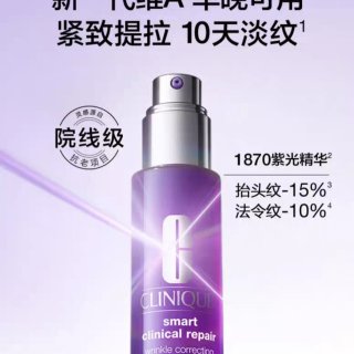 护肤｜倩碧A醇紫光瓶...