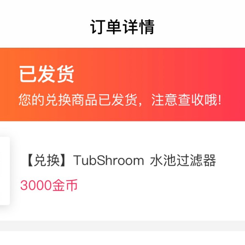 晒货图片