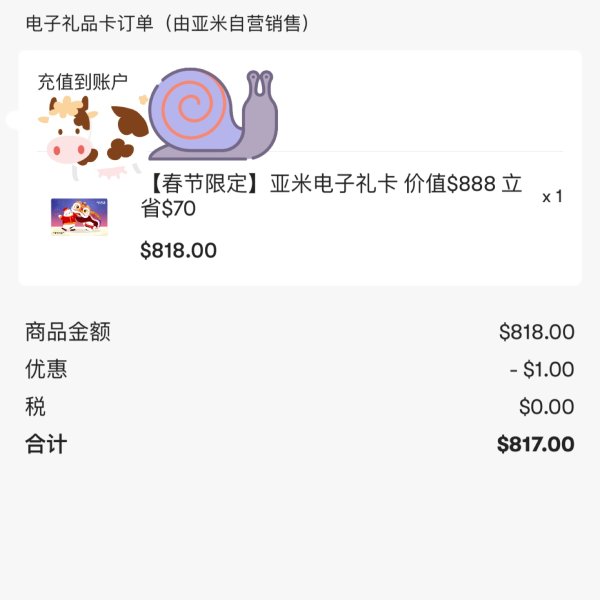 晒货图片