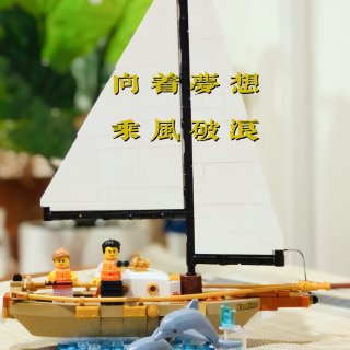乐高⛵️小船