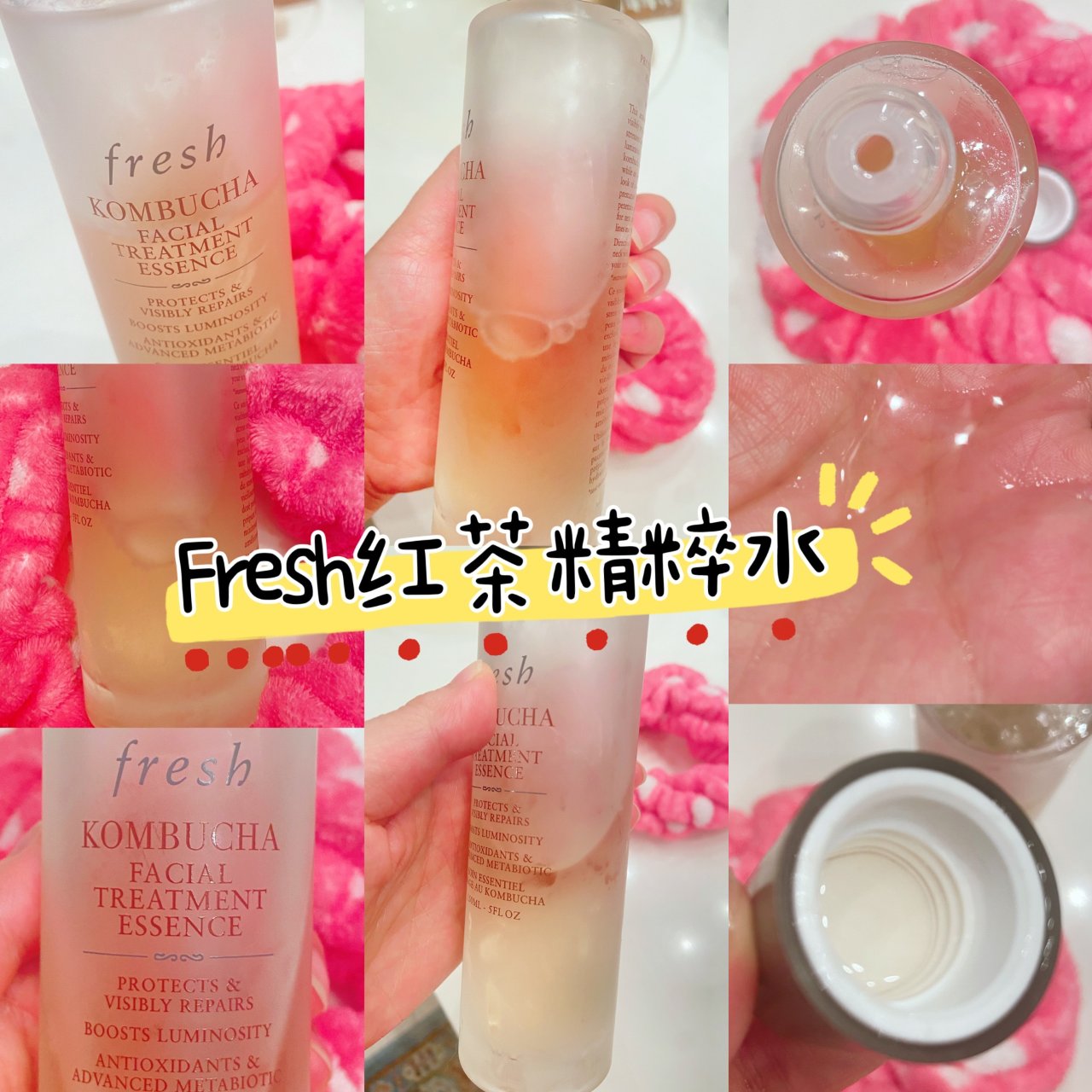 Fresh红茶酵素精粹水| 社区护肤精选