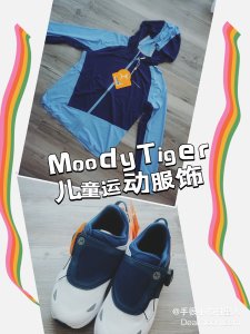 MoodyTiger儿童运动服饰，时尚与专业兼顾