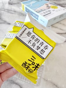 🧨测评｜三味酥屋-北海道牛奶蛋黄酥