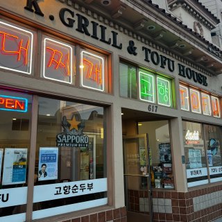 K.Grill & Tofu House