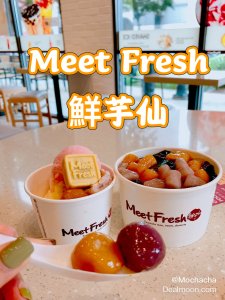 🌟微众测／Meet Fresh/鲜芋仙🌟