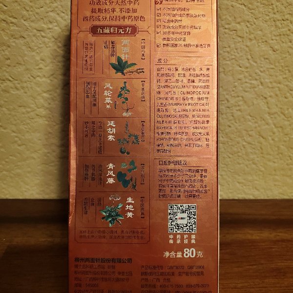 晒货图片