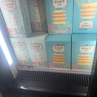 兴旺超市推荐：国货德氏故宫系列冰淇淋🍦打...
