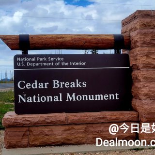 UT/Cedar Break 国家保护区...