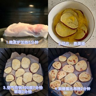 🍠健康零食｜空气炸锅烤红薯片...