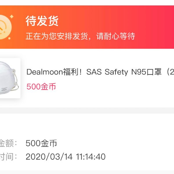 晒货图片