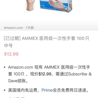 在Amazon买的AMMEX一次性S号手...