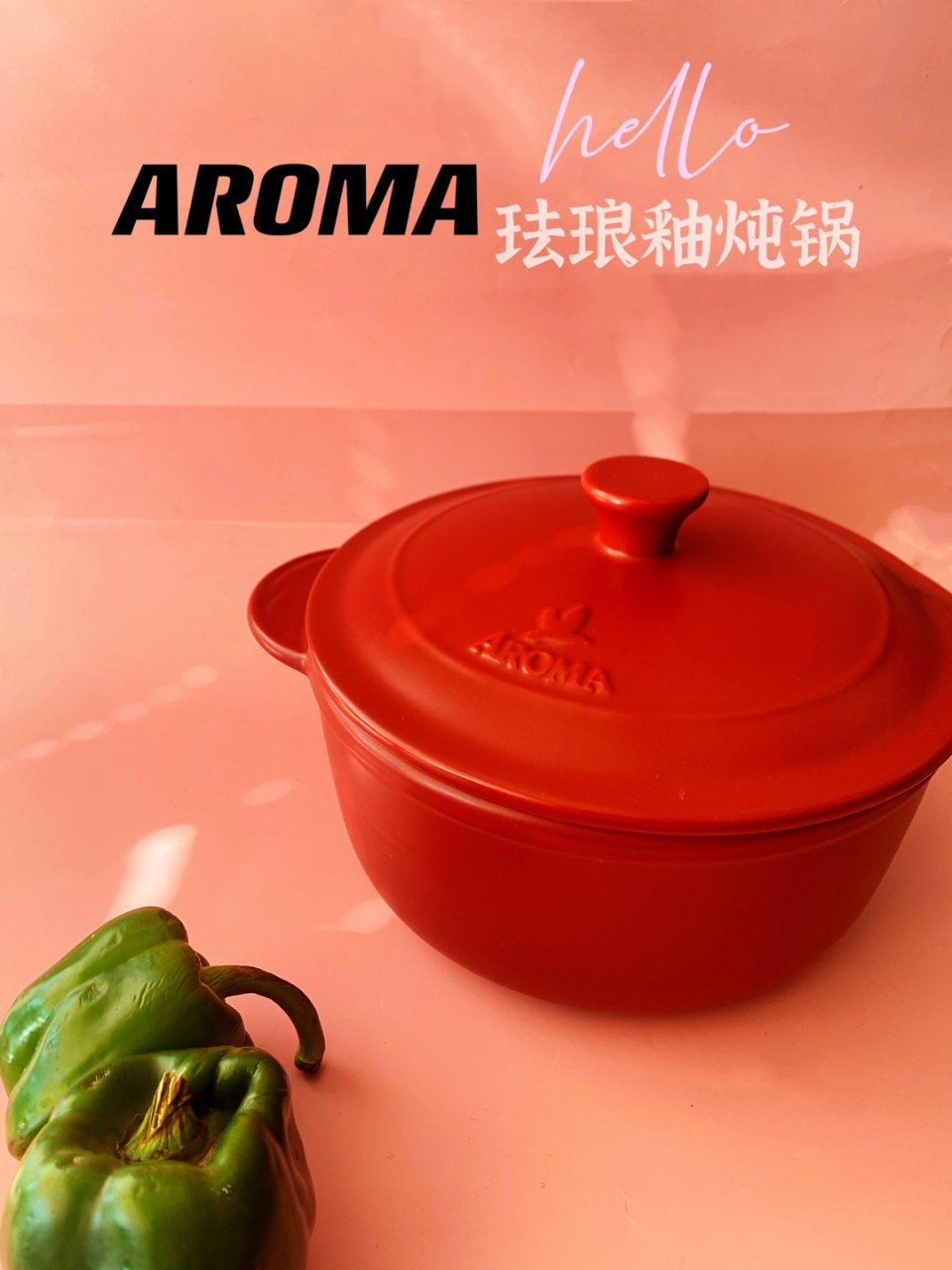 AROMA·珐琅釉炖锅：焖炖煮烧样样行！...
