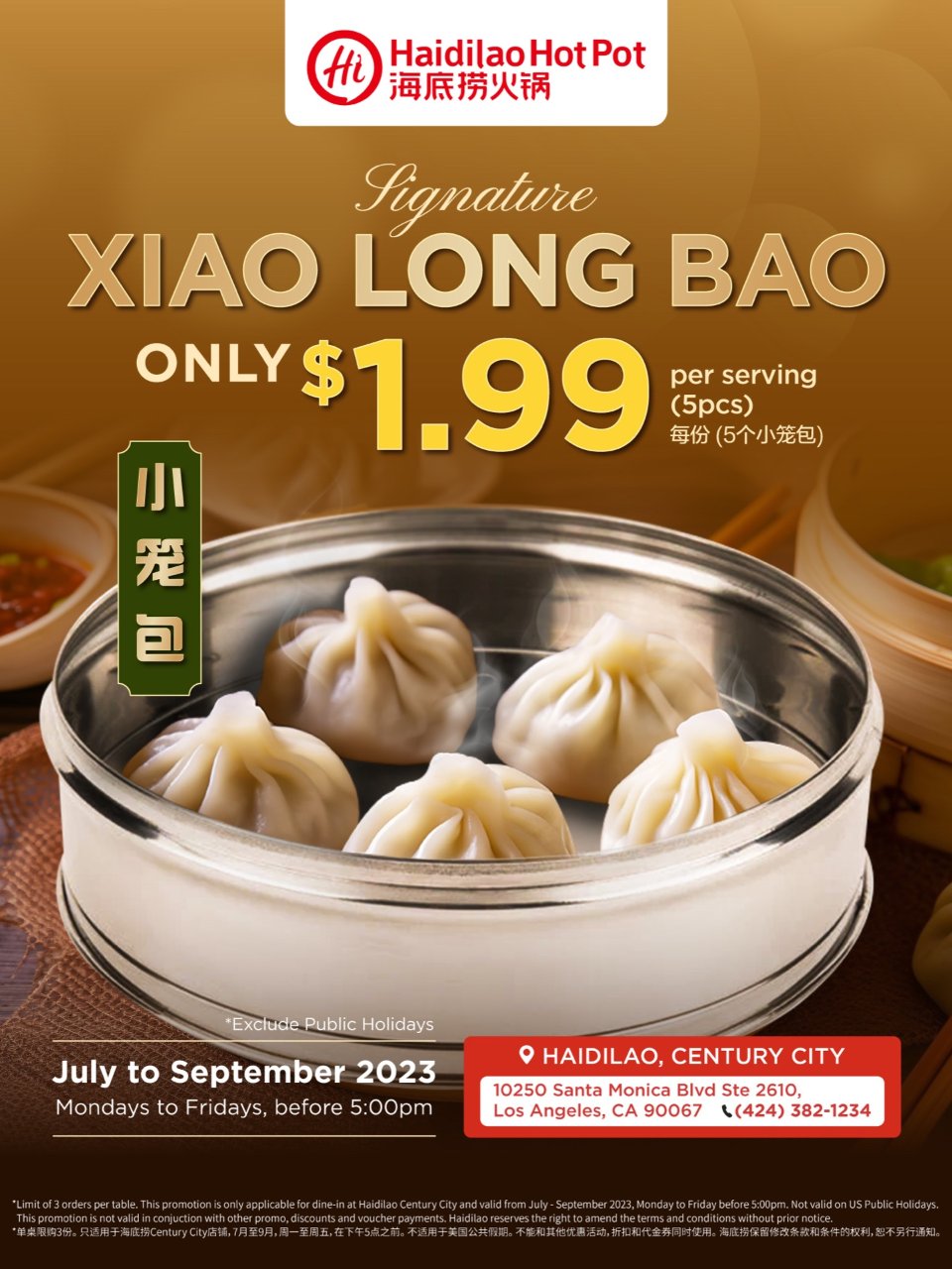 洛杉矶 $1.99小笼包！居然还有人不知...