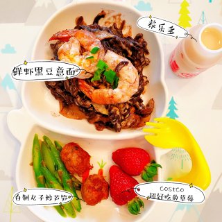 💓小朋友的美味午餐～鲜虾黑豆意面&肉丸炒...