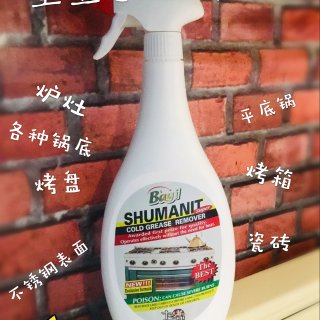 SHUMANIT Cold Grease Remover 26.4 Fl Oz.: Kitchen & Dining