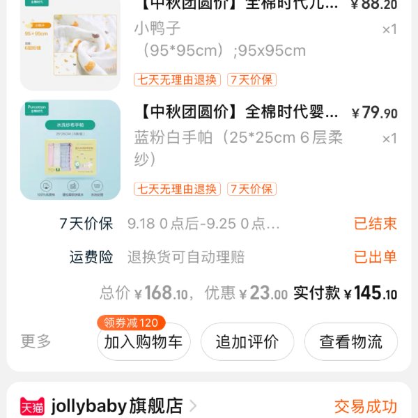 晒货图片
