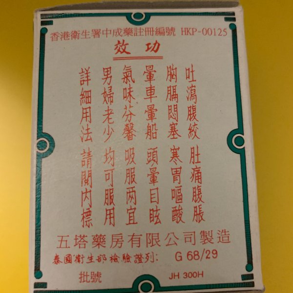 晒货图片