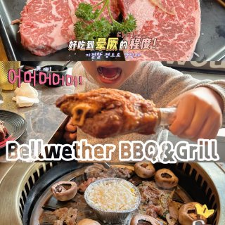 Bellwether BBQ&Grill...