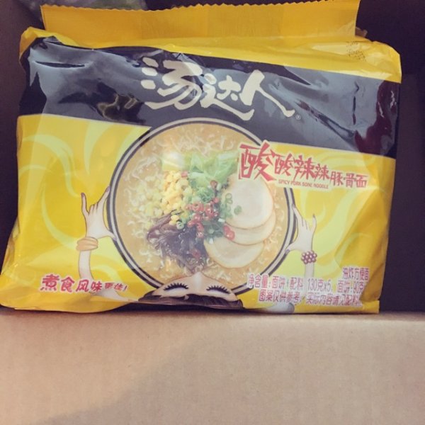 晒货图片