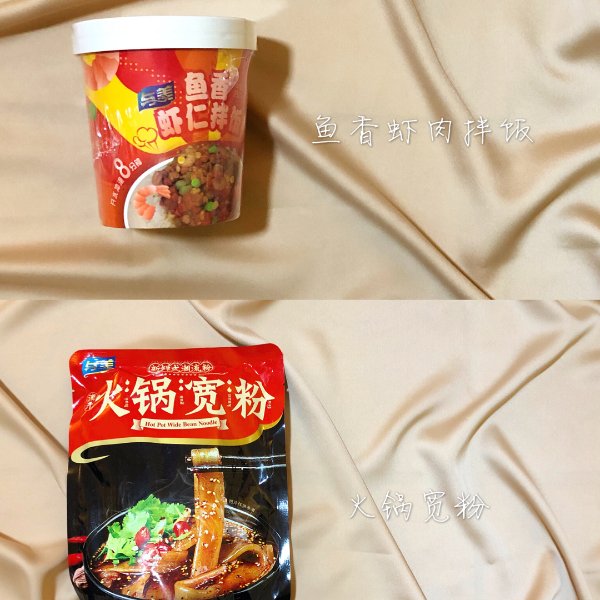 晒货图片