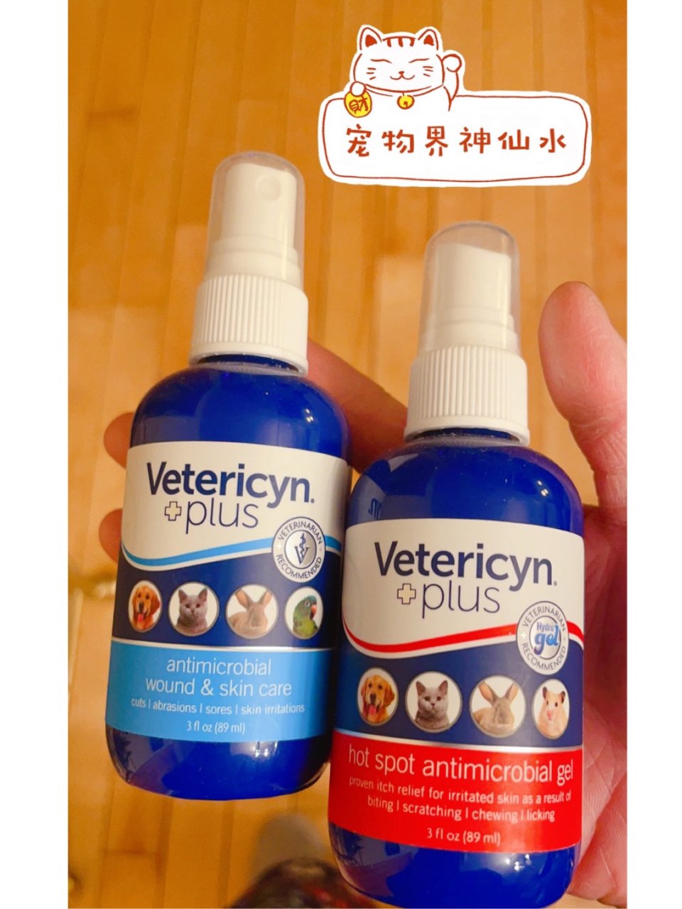 Vetericyn,Vetericyn Plus Hot Spot Hydrogel. Soothing Relief and Protection for Itchy or Irritated Skin, Rashes and Sores. Safe for Dogs, Cats and All Animals. 3 oz. (Packaging/Bottle Color May Vary) : Pet Supplies,Vetericyn All Animal Wound and Infection Treatment Liquid Pump (8 oz.): Pet Supplies