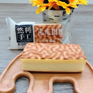 【亚米】香甜软糯的双层虎皮蛋糕...