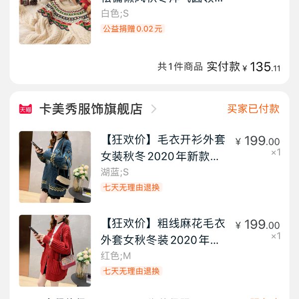 晒货图片