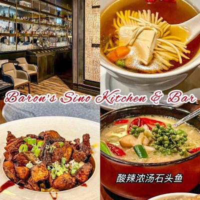 谷府 - Baron's Xi'an Kitchen & Bar - 西雅图 - Bellevue - 全部