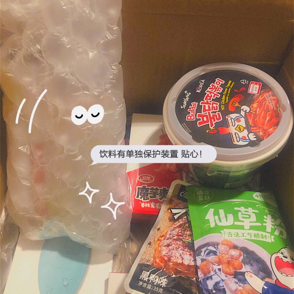 晒货图片