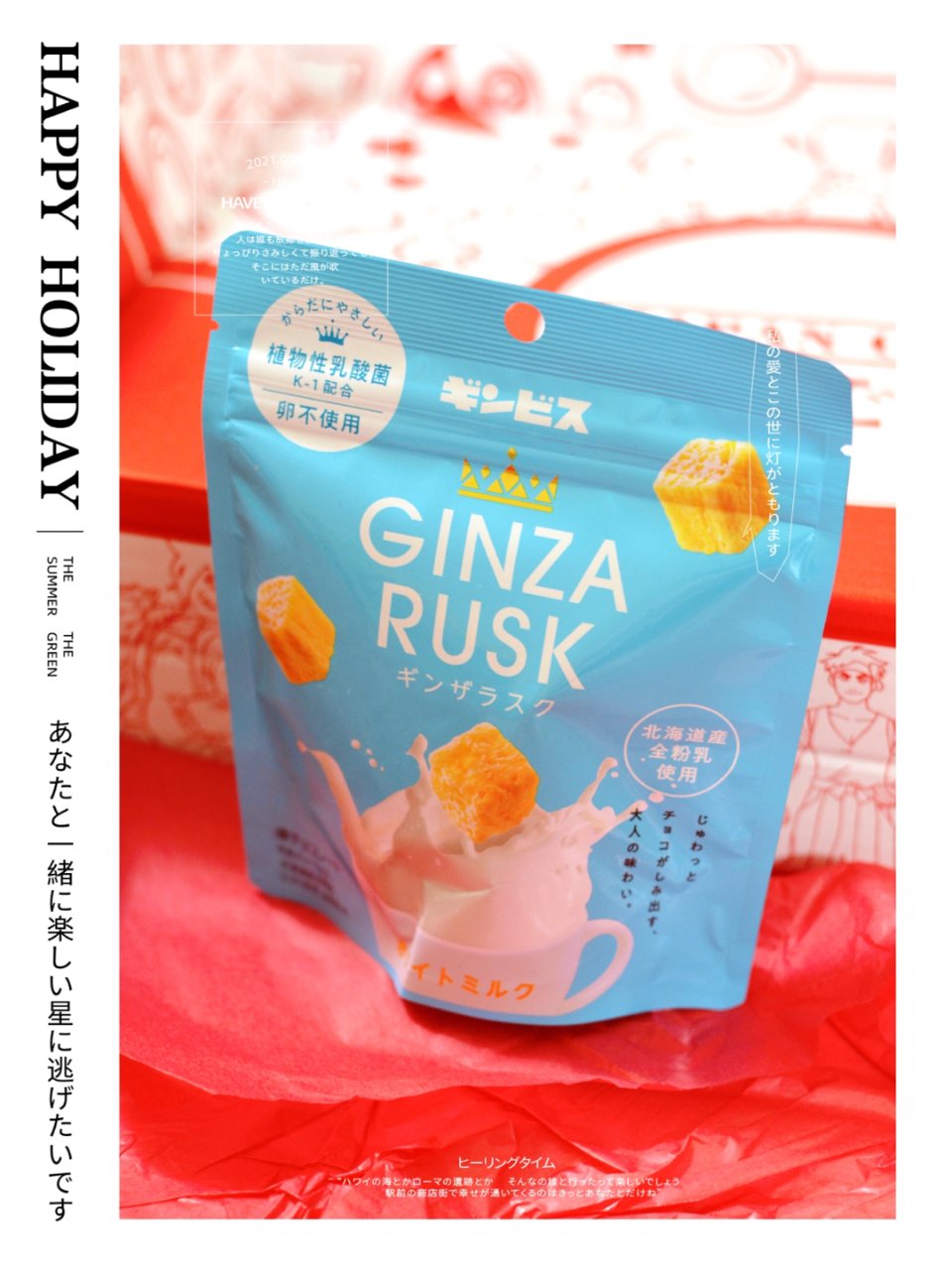 【Ginza Rusk】日系零食...