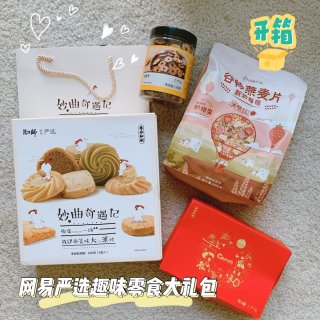 测评：网易严选零食大礼包，日式抹茶煎饼，...